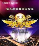 主持人大赛在线直播