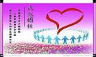 有关团结的素材例子