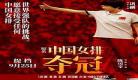 电影夺冠正版观看