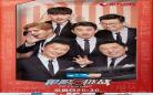 极限挑战20150712