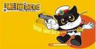 黑猫警长高清